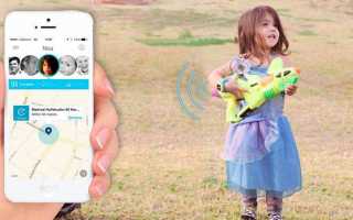 GPS трекер для детей – безопасность ребенка и спокойствие родителей