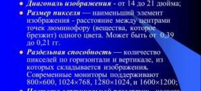 На что смотреть при выборе монитора для системы видеонаблюдения: критерии и лучшие модели